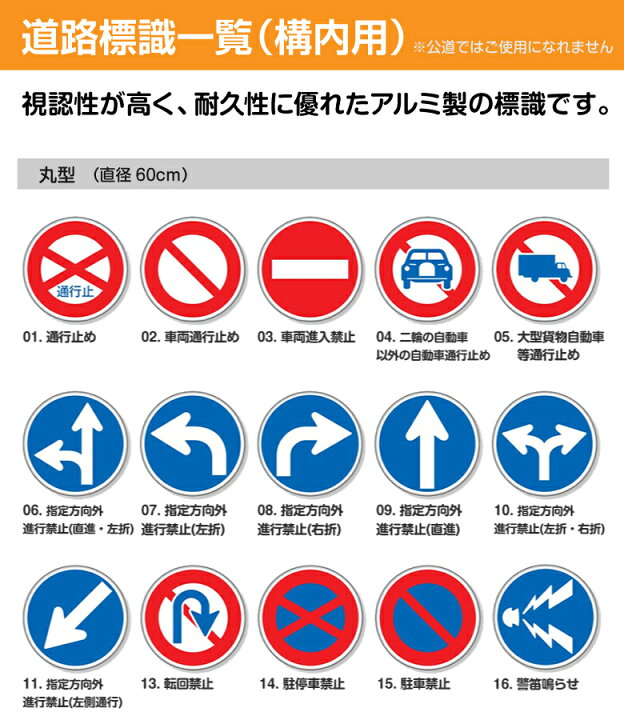 楽天市場 土台支柱 丸型 標識付き スタンド看板 片面タイプ 立て看板 構内用 道路標識 看板ショップ
