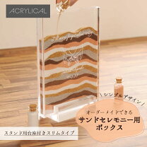 楽天市場】サンドセレモニー（日用品雑貨・文房具・手芸）の通販