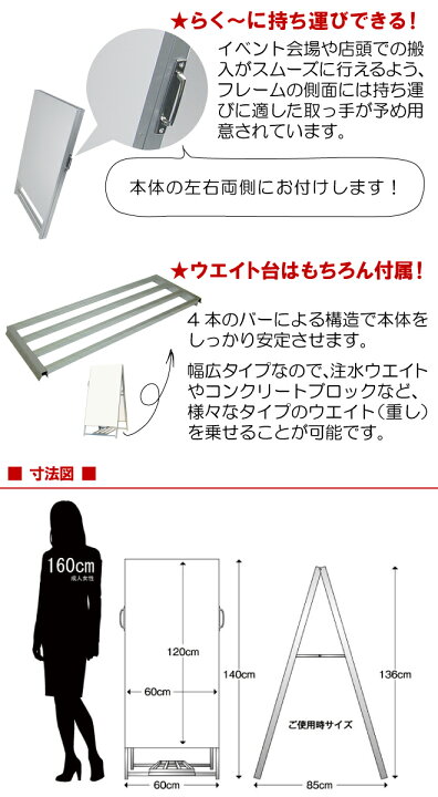 楽天市場】立て看板 A型スタンド看板 120cm×60cm 奥行き85cm 特注 