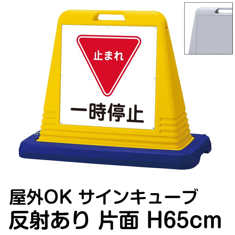 サインキューブ 「←（左矢印）」 片面表示 反射なし 立て看板 駐車場