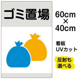楽天市場 ゴミ袋 イラスト 素材の通販