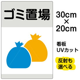 楽天市場 ゴミ袋 イラスト 素材の通販