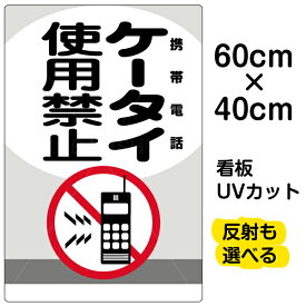 楽天市場 携帯電話 看板 業務用品 店舗用品 サービス リフォームの通販