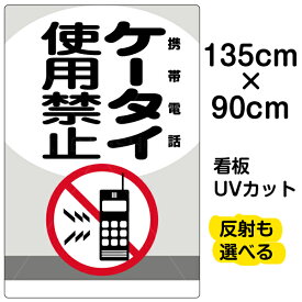 楽天市場 携帯電話 看板 業務用品 店舗用品 サービス リフォームの通販
