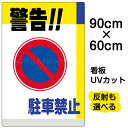 楽天市場 18ページ目 看板 表示板 看板ショップ