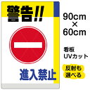 楽天市場 看板 表示板 注意 禁止看板 進入禁止看板 看板ショップ