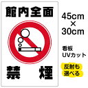 楽天市場 5ページ目 看板 表示板 注意 禁止看板 看板ショップ