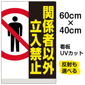 楽天市場 立ち入り禁止 イラストの通販