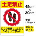 楽天市場 6ページ目 看板 表示板 注意 禁止看板 看板ショップ