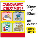 楽天市場 看板 表示板 ゴミ捨て禁止 不法投棄 看板ショップ
