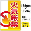 楽天市場 3ページ目 看板 表示板 注意 禁止看板 その他注意 禁止看板 看板ショップ