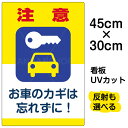 楽天市場 看板 表示板 駐車場用看板 注意 禁止看板 防犯看板 看板ショップ