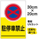 楽天市場 4ページ目 看板 表示板 注意 禁止看板 看板ショップ