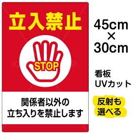 楽天市場 立ち入り禁止 イラストの通販 楽天市場 立ち入り禁止 イラストの通販
