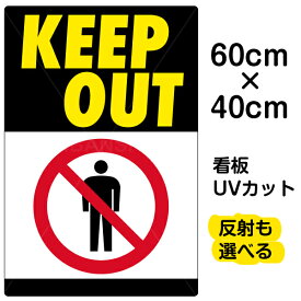 楽天市場 イラスト 立入禁止 看板の通販