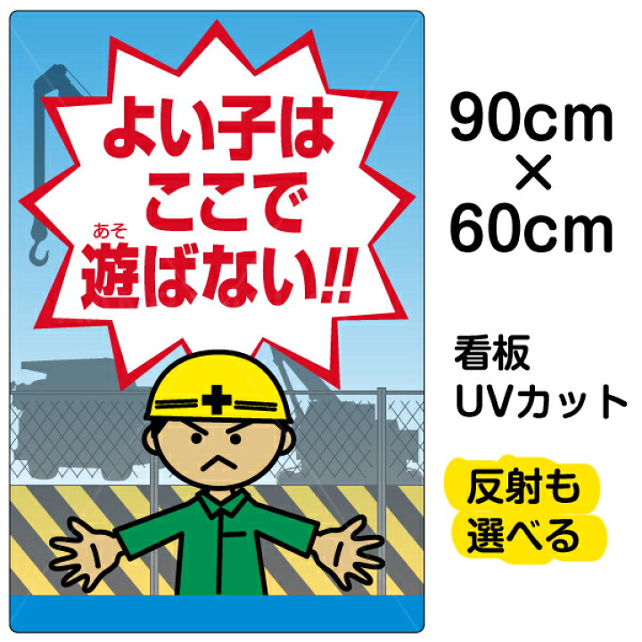 60 以上節約 看板 危険 きけん この中に入らない 小サイズ 30cm 45cm イラスト プレート 表示板 立入禁止 Discoversvg Com