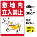 楽天市場 6ページ目 看板 表示板 注意 禁止看板 看板ショップ