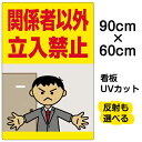 楽天市場 7ページ目 看板 表示板 看板ショップ