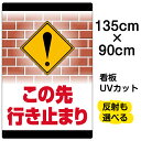 楽天市場 看板 表示板 進入禁止 通行止め 看板ショップ