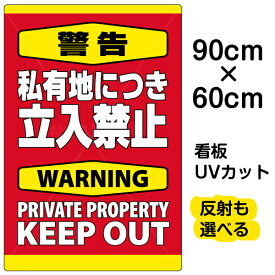 楽天市場 立ち入り禁止 イラストの通販