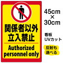 楽天市場 6ページ目 看板 表示板 注意 禁止看板 看板ショップ