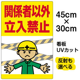 楽天市場 立ち入り禁止 イラスト サービス リフォーム の通販