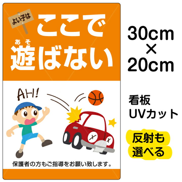 独特の素材 看板 私有地につき立入り禁止 横型 特小サイズ cm 30cm イラスト プレート 表示板 Discoversvg Com