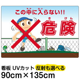 楽天市場 立ち入り禁止 イラスト サービス リフォーム の通販 楽天市場 立ち入り禁止 イラスト サービス リフォーム の通販