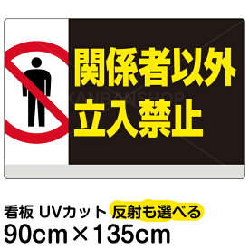 楽天市場 立ち入り禁止 イラスト サービス リフォーム の通販