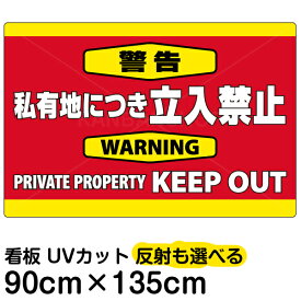 楽天市場 イラスト 立入禁止 看板の通販