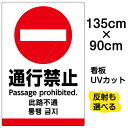 楽天市場 看板 表示板 注意 禁止看板 進入禁止看板 看板ショップ