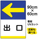 楽天市場 看板 表示板 駐車場用看板 誘導看板 看板ショップ