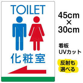 楽天市場 トイレ 表示板の通販