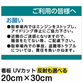 楽天市場 駐車場 注意書きの通販