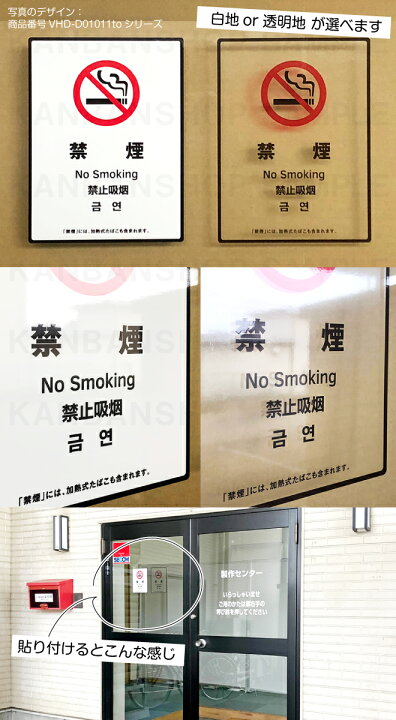 楽天市場 喫煙 禁煙 4ヶ国語 表示ステッカー 1セット 5枚入り デザイン組合せ可 20cm 15cm 白色 透明シール 日本語 英語 中国語 ハングル語 看板ショップ