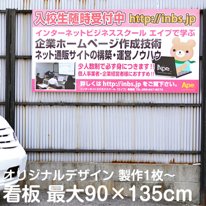 楽天市場】オーダー看板製作 特注デザイン 完全データ支給 フルカラー 