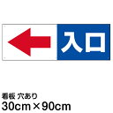 楽天市場 看板 表示板 看板ショップ