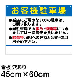 楽天市場 駐車場 看板 文言の通販