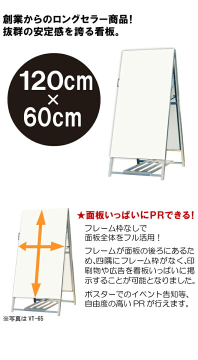 楽天市場】立て看板 A型スタンド看板 120cm×60cm 奥行き85cm 特注 