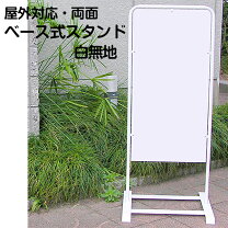 楽天市場】無地（看板｜業務用品・店舗用品）：サービス・リフォームの通販