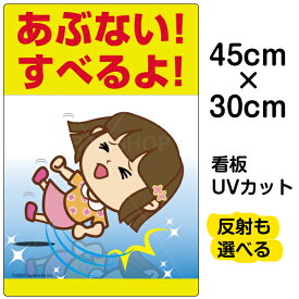 楽天市場 足元注意 看板 イラストの通販