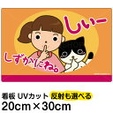 楽天市場 看板 表示板 注意 禁止看板 看板ショップ