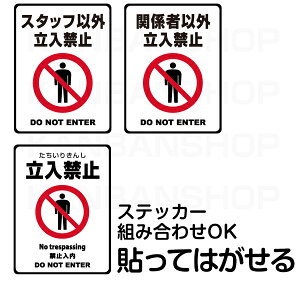 V[u֎~v\XebJ[ 1Zbg(3) fUCgOK (20cm×15cm) F/V[ ֌W҈ȊO X^btȊO fN֎~ Nh~ x  ǖ KX p
