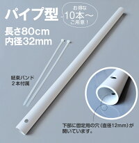 ★1本あたり約583円★パイプ型ポール立て内径32mmタイプ(最低購入数量10本〜)(格安タイプ塩ビ製のぼりスタンド)