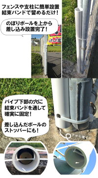 ★1本あたり約583円★パイプ型ポール立て内径32mmタイプ(最低購入数量10本〜)(格安タイプ塩ビ製のぼりスタンド)