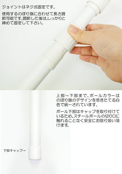 楽天市場 のぼり旗ポール のぼり旗用ポール 竿 3段伸縮式のぼりポール 白色 看板ショップ