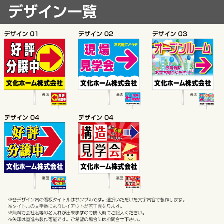 楽天市場 規格デザインプラカード 小サイズ 表示面60cm 45cm 両面同一デザイン 同方向矢印 名入れ無料 看板ショップ
