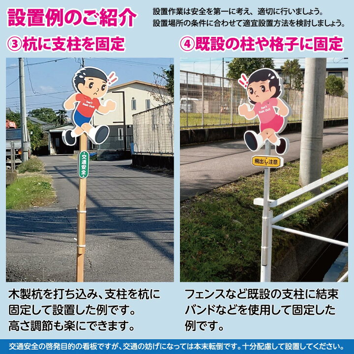 楽天市場 アルミ支柱 立て台セット 飛び出しキャラクターボード 高さ約95cm スリムタイプ 横幅約28cm 男の子 女の子 両面式 自宅 通学路 とびだし とび出し 看板 注意 喚起 子供 看板 交通安全 注意 安全標識 事故防止 飛び出し坊や スタンド看板 自立 看板ショップ 楽天市場 アルミ支柱 立て台セット 飛び出しキャラクターボード 高さ約95cm スリムタイプ 横幅約28cm 男の子 女の子 両面式 自宅 通学路 とびだし とび出し 看板 注意 喚起 子供 看板 交通安全 注意 安全標識 事故防止 飛び出し坊や スタンド看板 自立 看板ショップ
