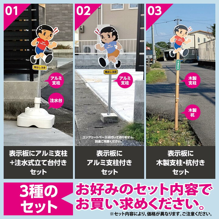 楽天市場 アルミ支柱 立て台セット 飛び出しキャラクターボード 高さ約95cm スリムタイプ 横幅約28cm 男の子 女の子 両面式 自宅 通学路 とびだし とび出し 看板 注意 喚起 子供 看板 交通安全 注意 安全標識 事故防止 飛び出し坊や スタンド看板 自立 看板ショップ 楽天市場 アルミ支柱 立て台セット 飛び出しキャラクターボード 高さ約95cm スリムタイプ 横幅約28cm 男の子 女の子 両面式 自宅 通学路 とびだし とび出し 看板 注意 喚起 子供 看板 交通安全 注意 安全標識 事故防止 飛び出し坊や スタンド看板 自立 看板ショップ