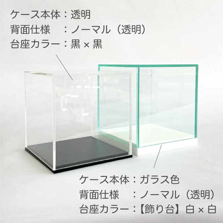 楽天市場】ガラス色 コレクションケース アクリルケース 箱型 1cm単位 